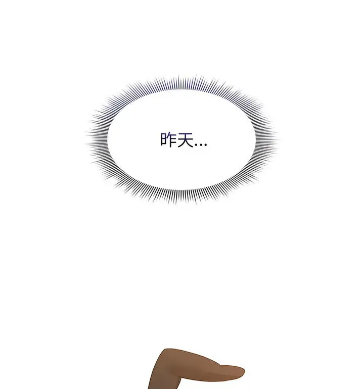 漫画《疫情期间的家教生活》第116话第104张图