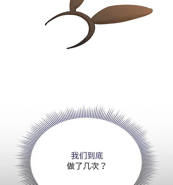 漫画《疫情期间的家教生活》第116话第105张图