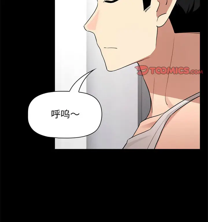 漫画《疫情期间的家教生活》第116话第107张图