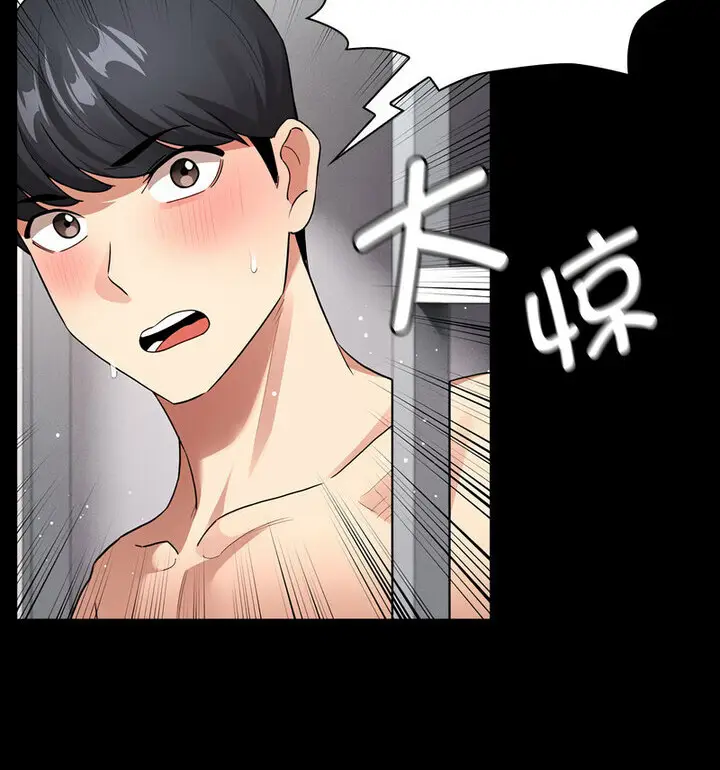 漫画《疫情期间的家教生活》第116话第114张图