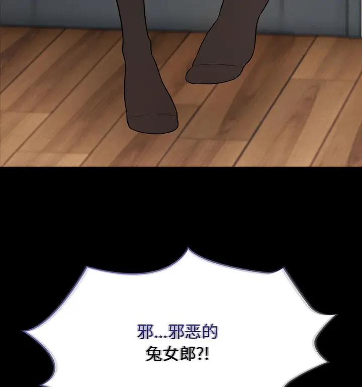 漫画《疫情期间的家教生活》第116话第119张图