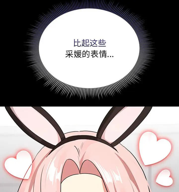 漫画《疫情期间的家教生活》第116话第127张图