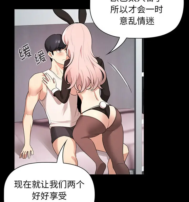 漫画《疫情期间的家教生活》第116话第130张图