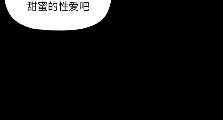 漫画《疫情期间的家教生活》第116话第131张图