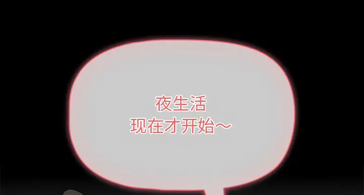 漫画《疫情期间的家教生活》第116话第132张图