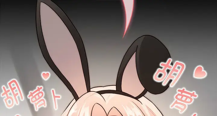 漫画《疫情期间的家教生活》第116话第133张图