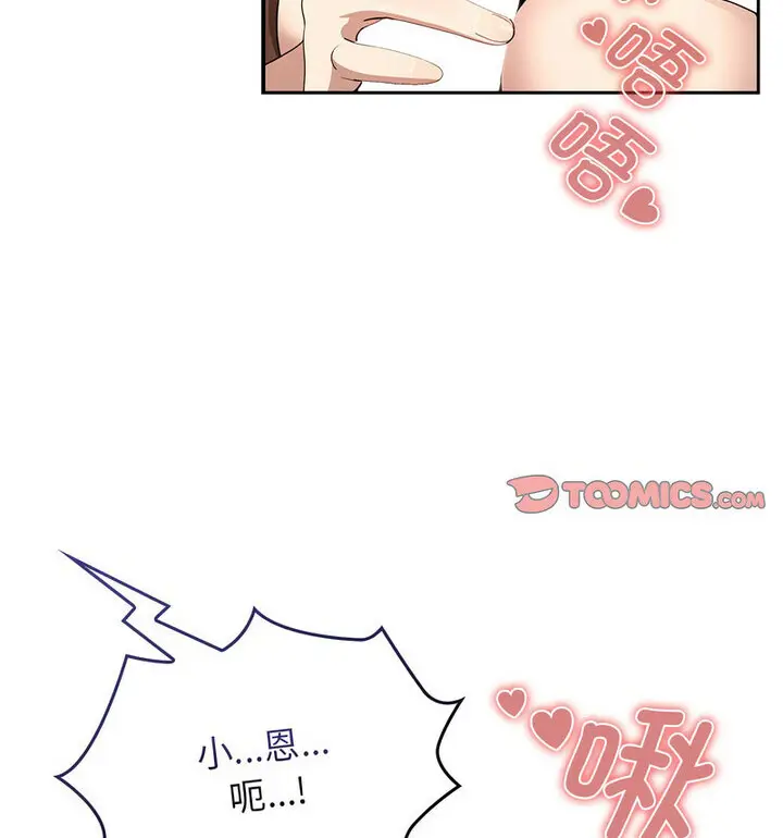漫画《疫情期间的家教生活》第116话第14张图