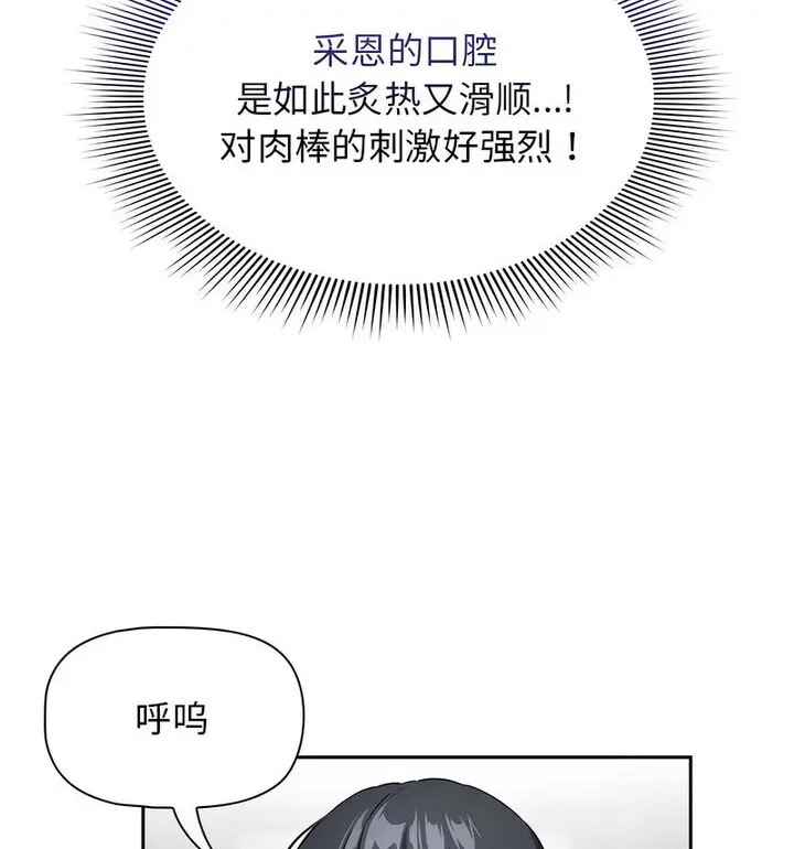 漫画《疫情期间的家教生活》第116话第17张图