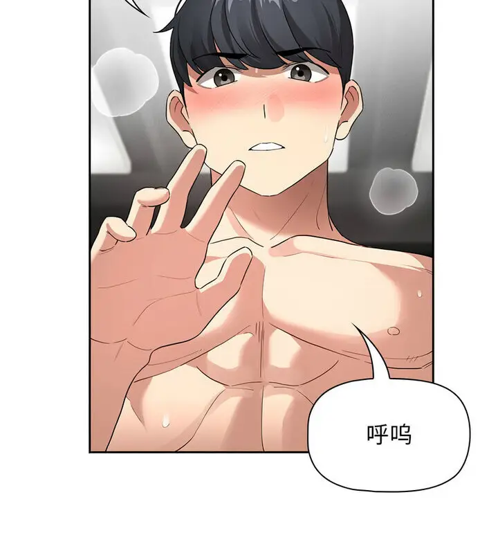 漫画《疫情期间的家教生活》第116话第18张图