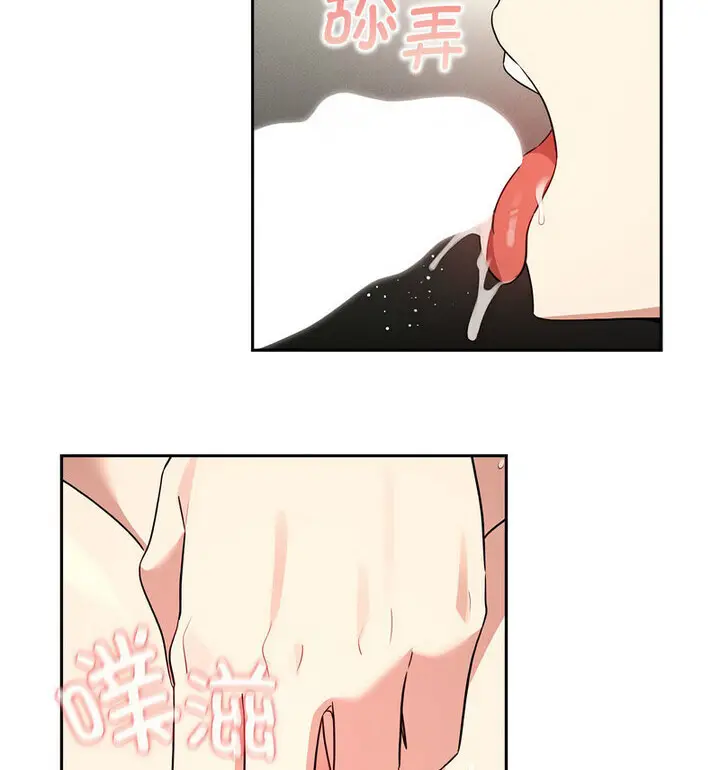 漫画《疫情期间的家教生活》第116话第23张图