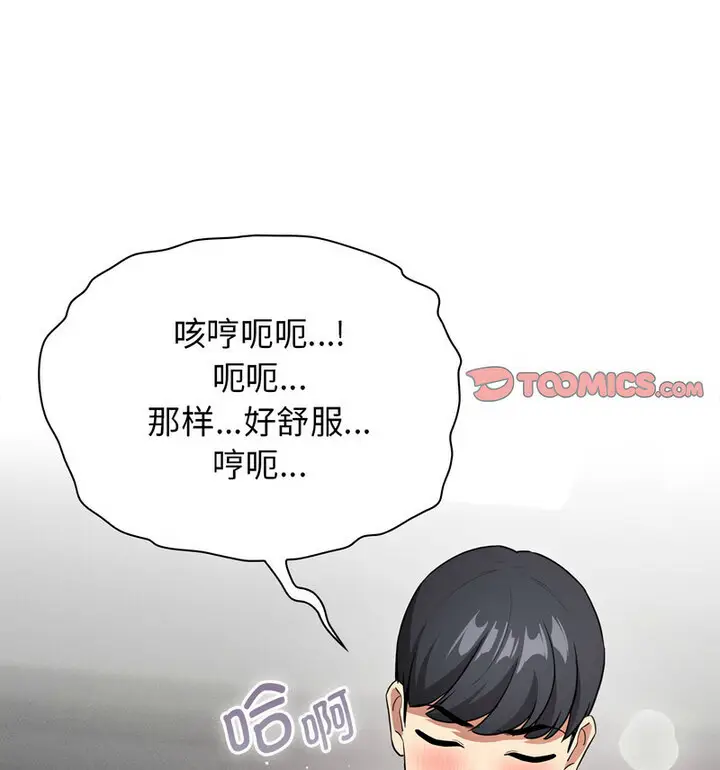 漫画《疫情期间的家教生活》第116话第25张图