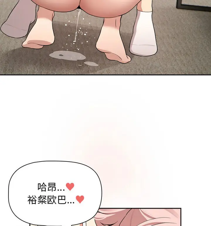 漫画《疫情期间的家教生活》第116话第28张图