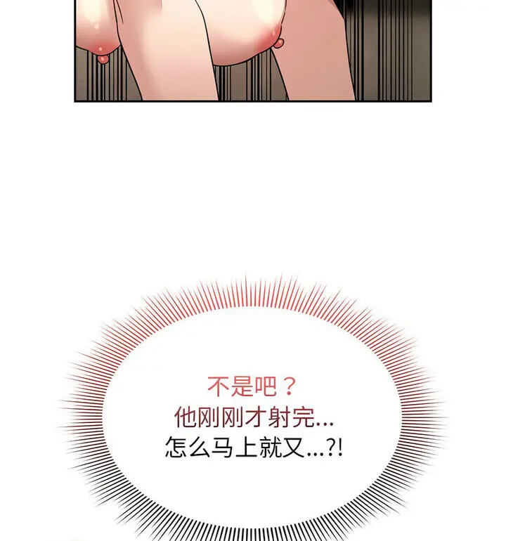 漫画《疫情期间的家教生活》第116话第33张图
