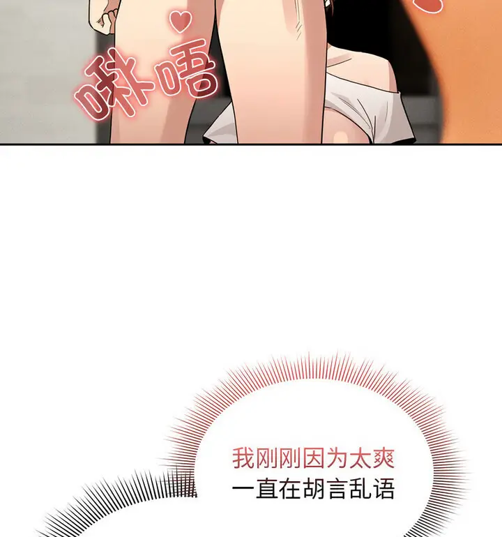 漫画《疫情期间的家教生活》第116话第35张图