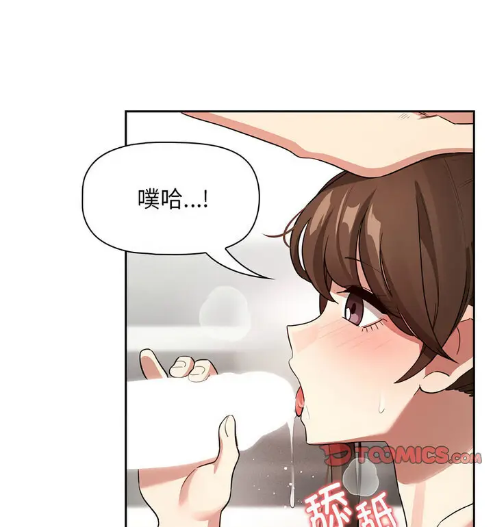 漫画《疫情期间的家教生活》第116话第41张图