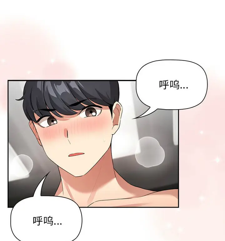 漫画《疫情期间的家教生活》第116话第46张图