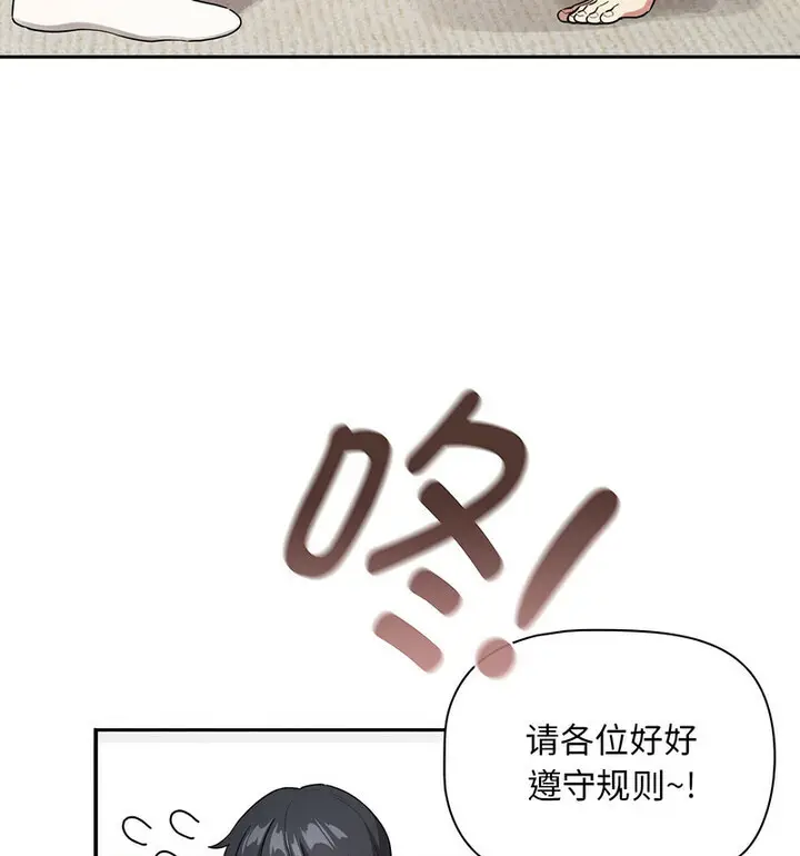 漫画《疫情期间的家教生活》第116话第51张图