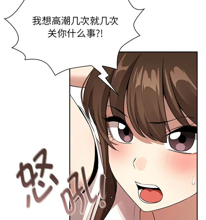 漫画《疫情期间的家教生活》第116话第57张图
