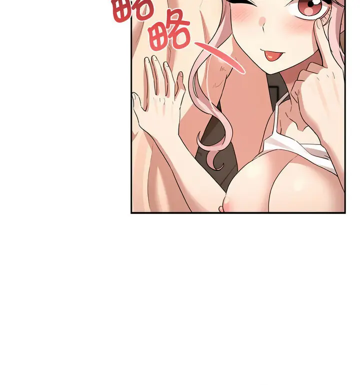 漫画《疫情期间的家教生活》第116话第65张图