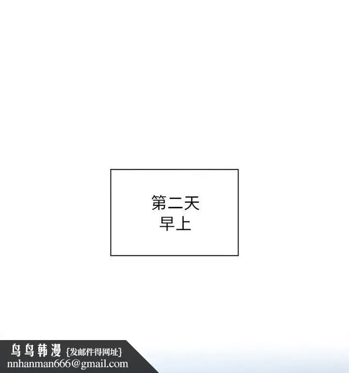 漫画《疫情期间的家教生活》第116话第72张图