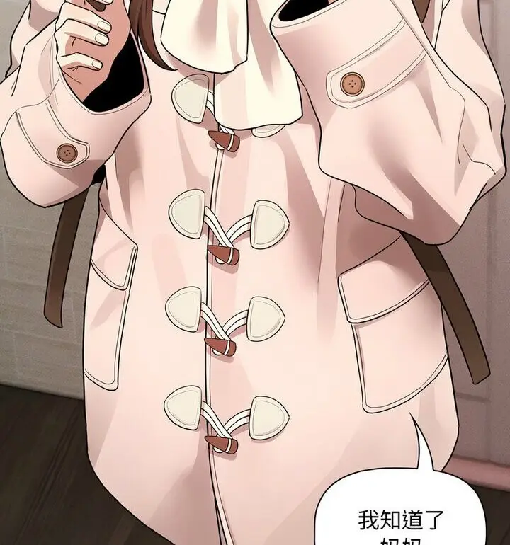 漫画《疫情期间的家教生活》第116话第77张图