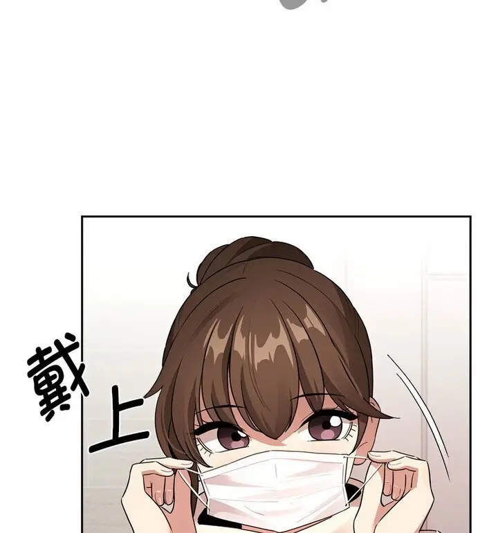 漫画《疫情期间的家教生活》第116话第79张图