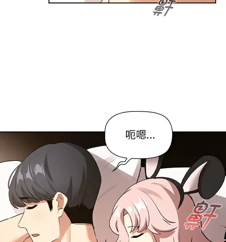 漫画《疫情期间的家教生活》第116话第88张图