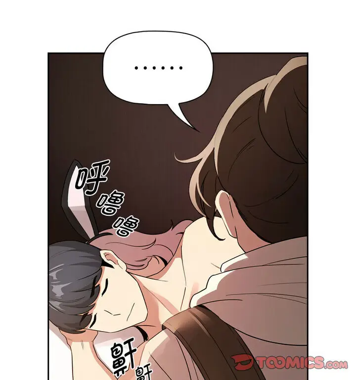 漫画《疫情期间的家教生活》第116话第90张图