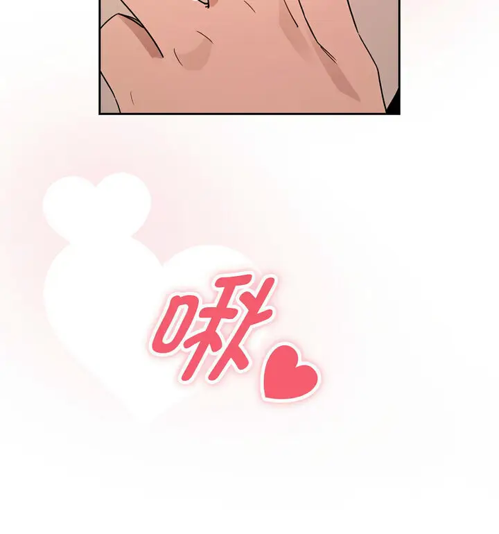 漫画《疫情期间的家教生活》第116话第94张图