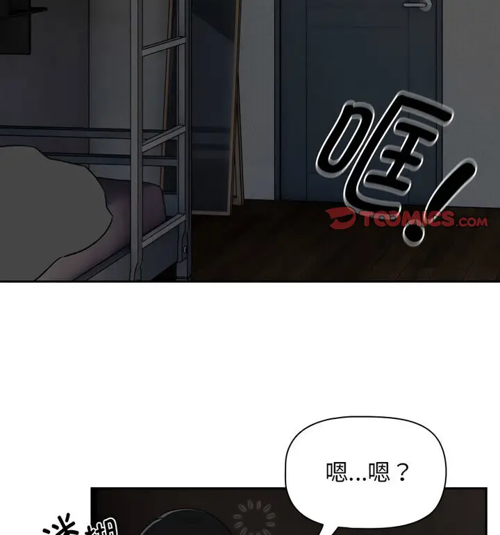漫画《疫情期间的家教生活》第116话第96张图