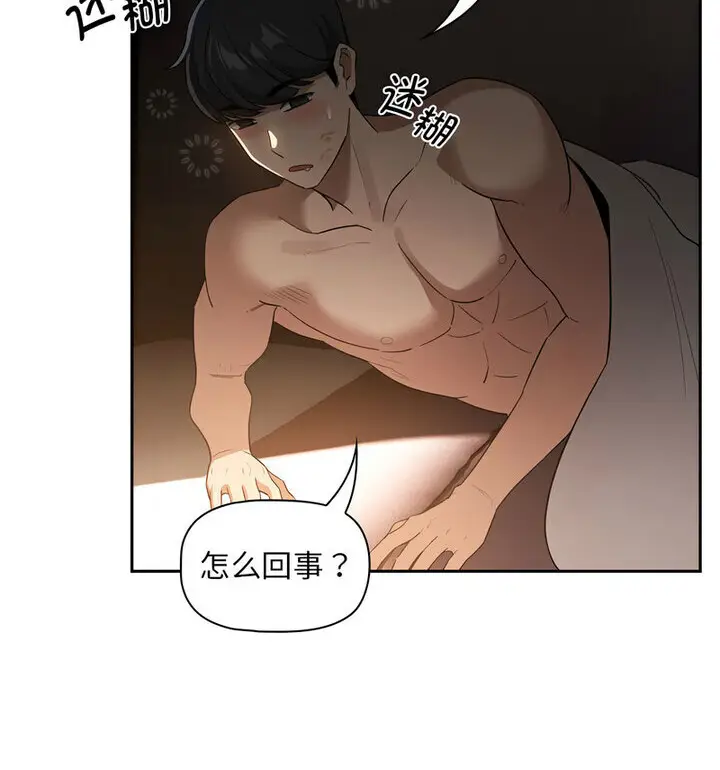 漫画《疫情期间的家教生活》第116话第97张图