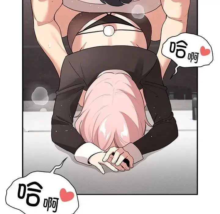 漫画《疫情期间的家教生活》第118话第104张图