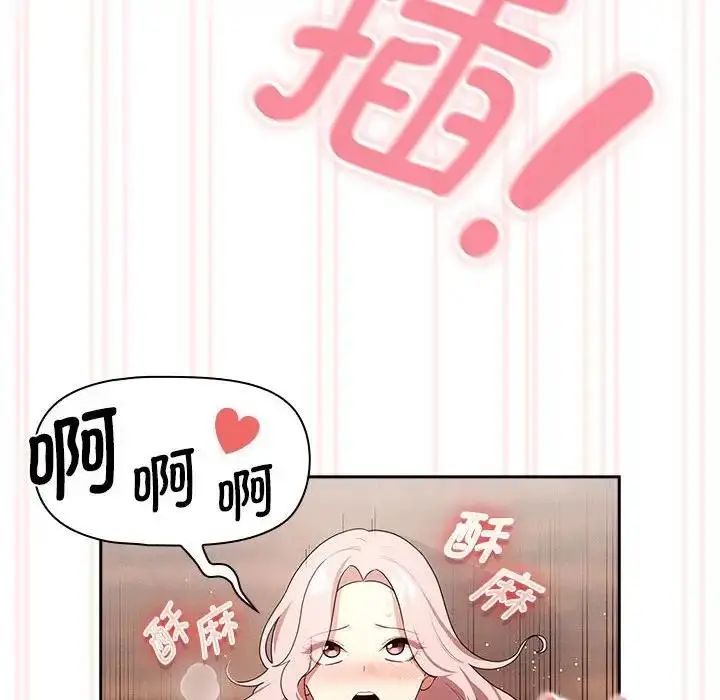 漫画《疫情期间的家教生活》第118话第116张图