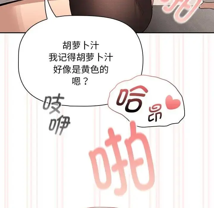 漫画《疫情期间的家教生活》第118话第127张图