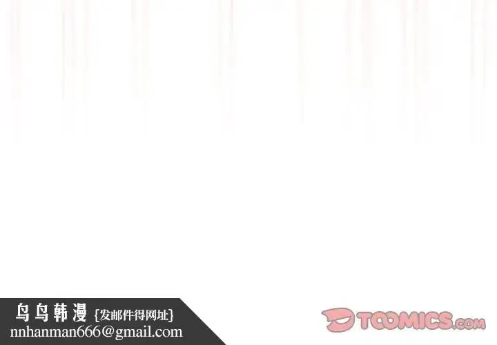 漫画《疫情期间的家教生活》第118话第141张图