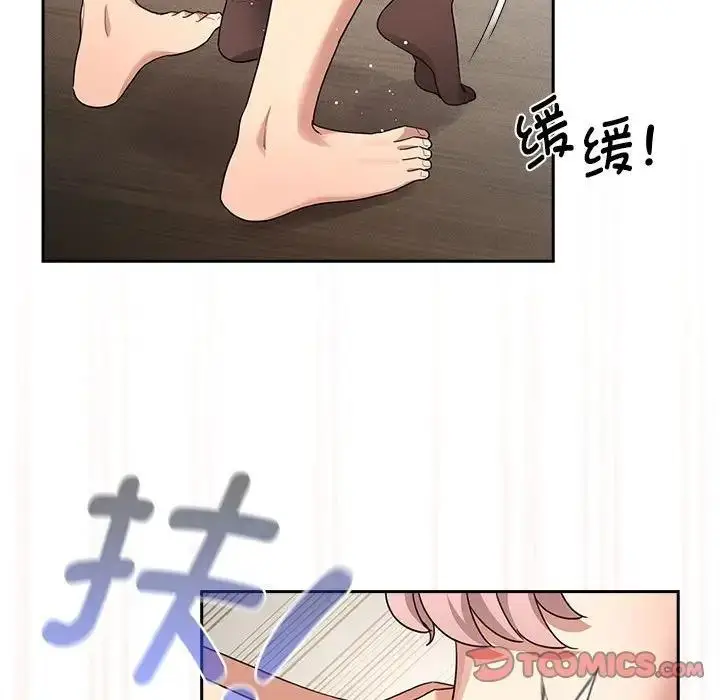 漫画《疫情期间的家教生活》第118话第21张图