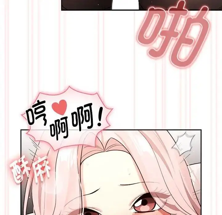 漫画《疫情期间的家教生活》第118话第25张图