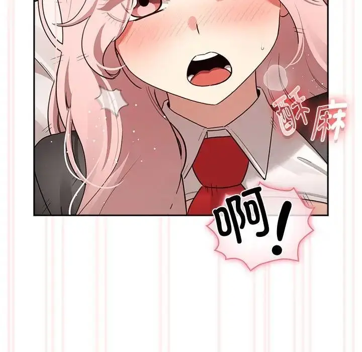 漫画《疫情期间的家教生活》第118话第26张图