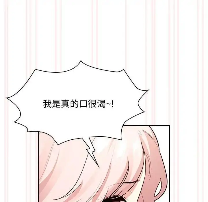 漫画《疫情期间的家教生活》第118话第30张图