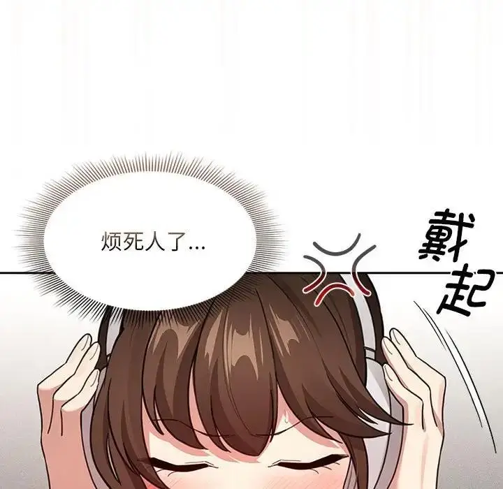 漫画《疫情期间的家教生活》第118话第48张图