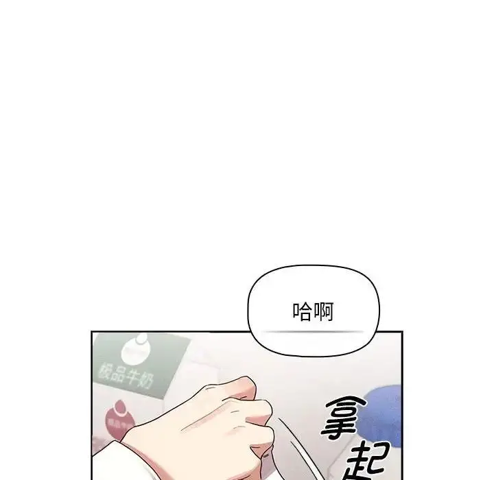 漫画《疫情期间的家教生活》第118话第53张图