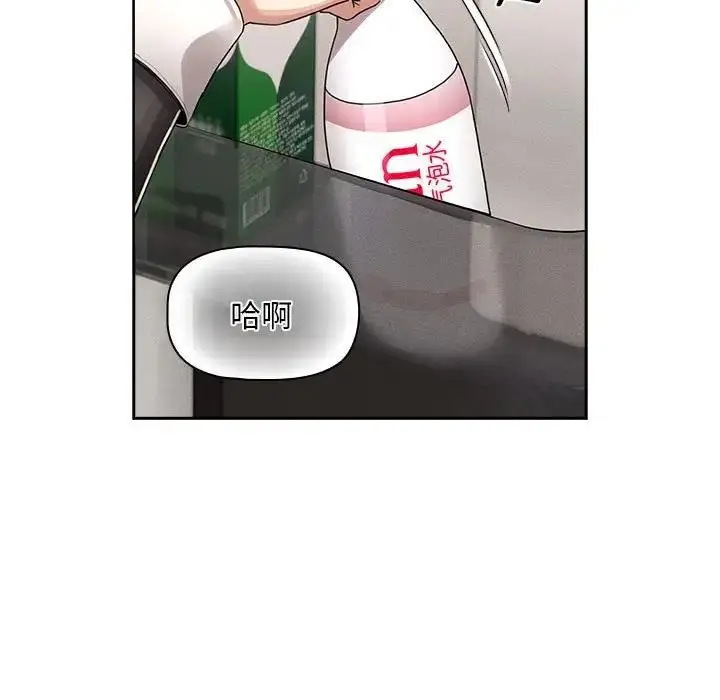 漫画《疫情期间的家教生活》第118话第54张图