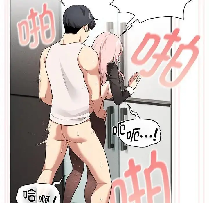 漫画《疫情期间的家教生活》第118话第77张图