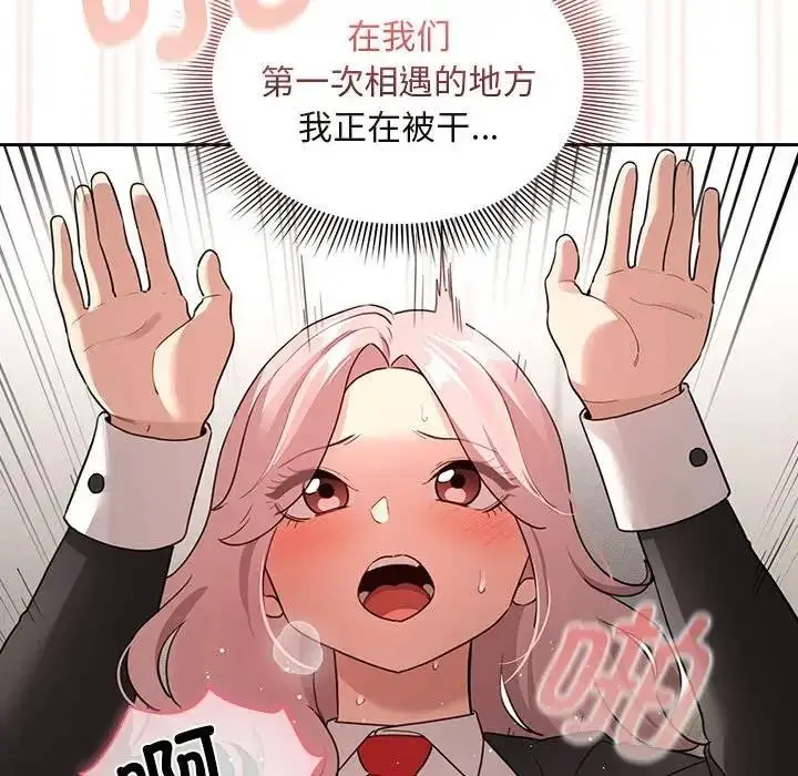 漫画《疫情期间的家教生活》第118话第79张图