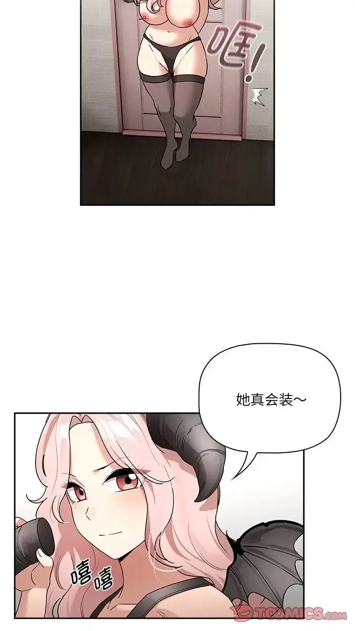 漫画《疫情期间的家教生活》第130话第10张图