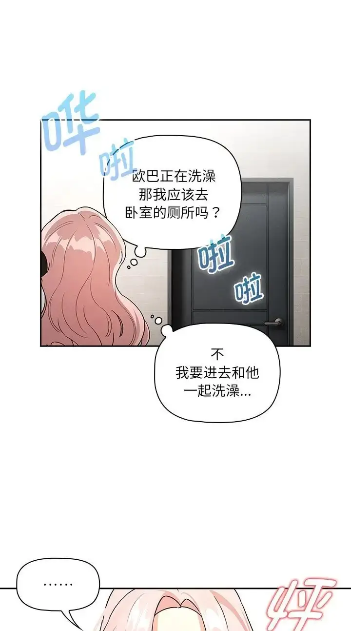 漫画《疫情期间的家教生活》第130话第11张图