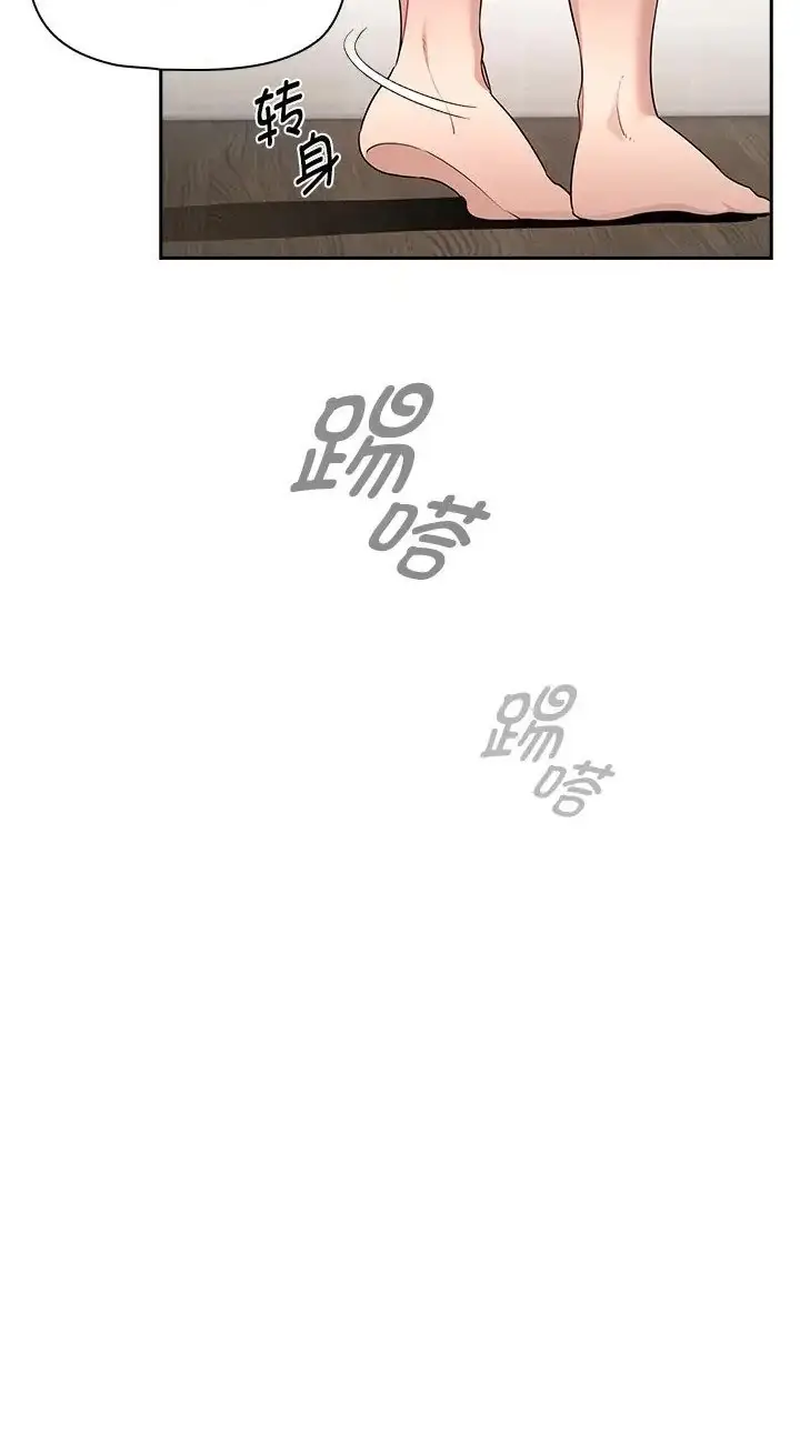 漫画《疫情期间的家教生活》第130话第13张图