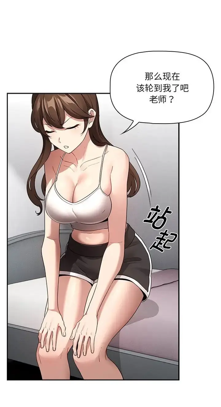 漫画《疫情期间的家教生活》第130话第21张图