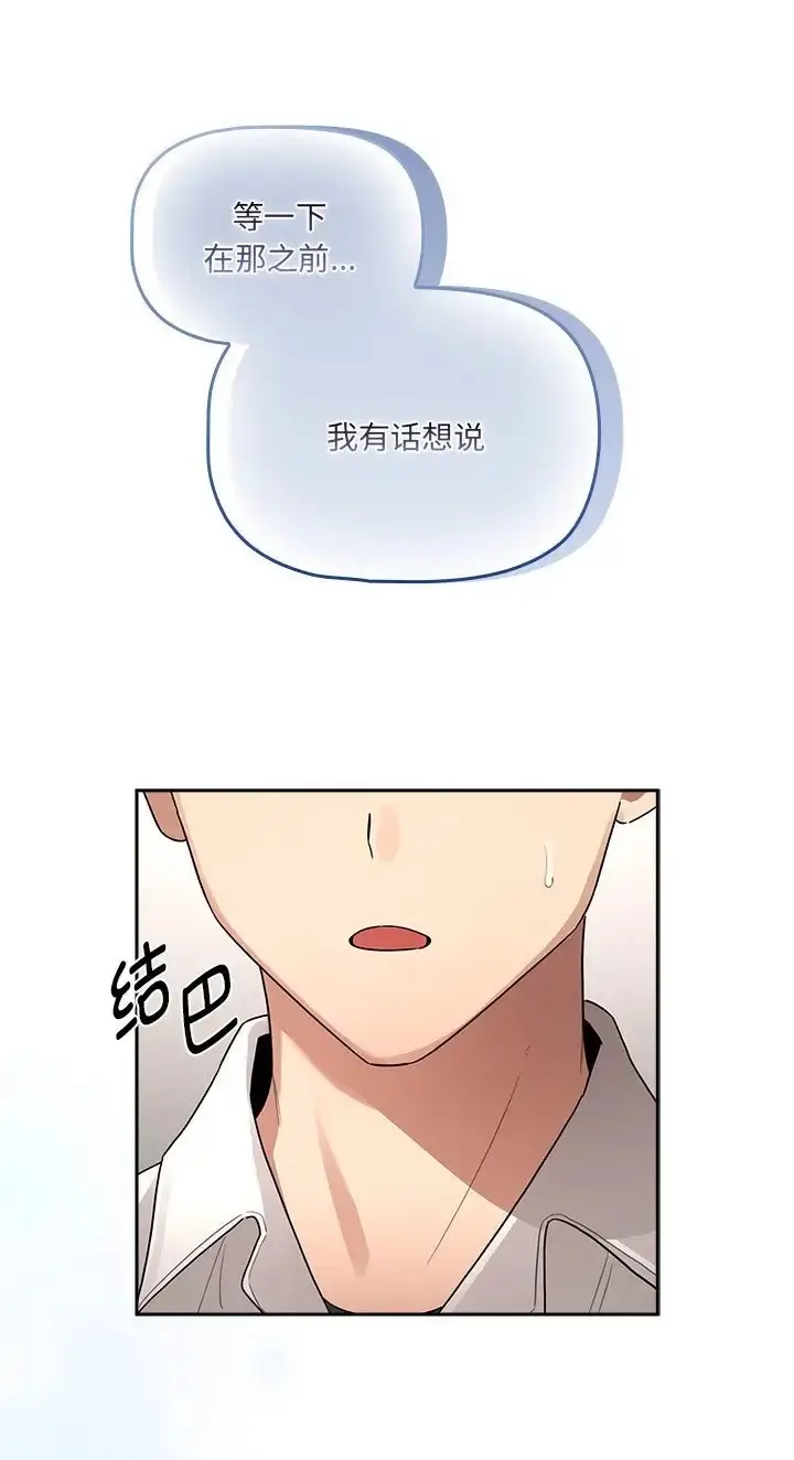 漫画《疫情期间的家教生活》第130话第22张图