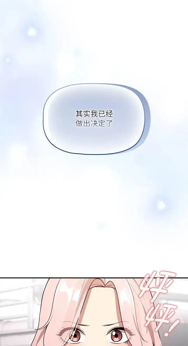 漫画《疫情期间的家教生活》第130话第23张图